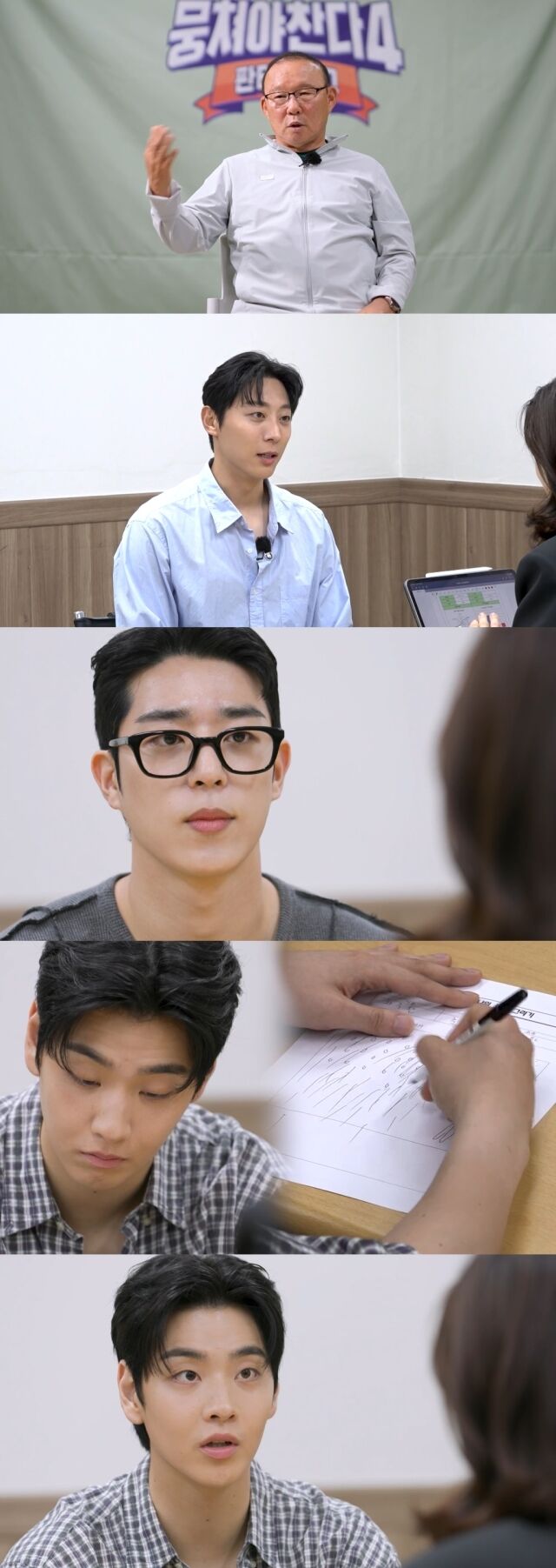 / JTBC 예능 '뭉쳐야 찬다4'
