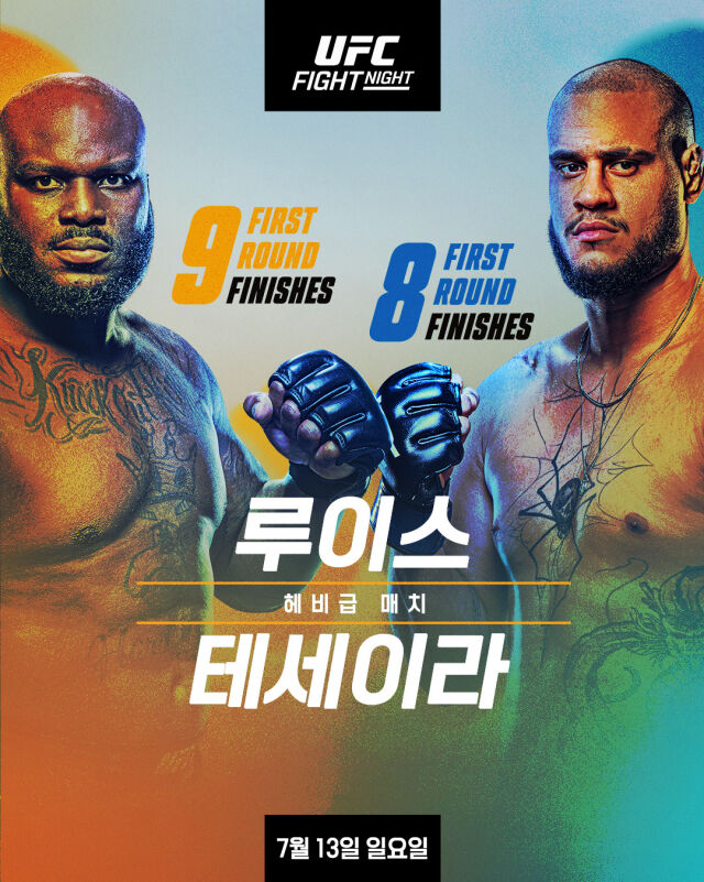 'UFC 파이트 나이트 : 루이스 vs 테세이라' 대회 포스터. /UFC 제공