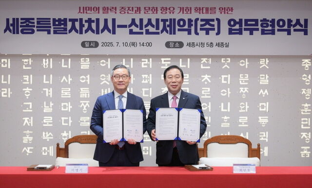 이병기 신신제약 대표이사(왼쪽), 최민호 세종특별자치시장. /신신제약