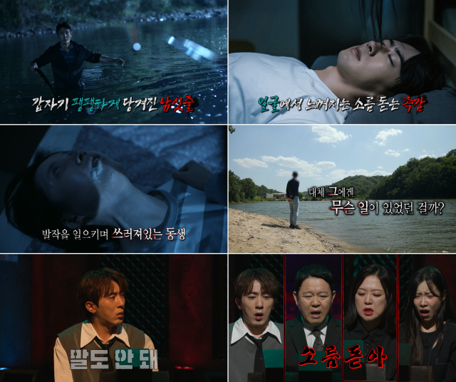'심야괴담회5' 김원훈/MBC
