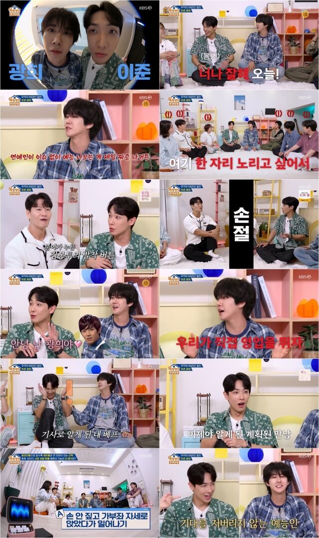 KBS 2TV '옥탑방의 문제아들 시즌2'/KBS 2TV
