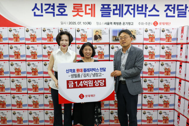 왼쪽부터 장혜선 롯데장학재단 이사장, 유호연 서울특별시립 서울역 쪽방상담소장, 김재진 서울시 복지실 복지기획관. /롯데장학재단