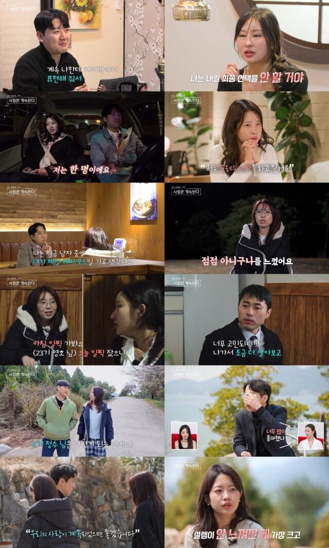 ENA, SBS Plus '나는 SOLO, 그 후 사랑은 계속된다'/ENA, SBS Plus '나는 SOLO, 그 후 사랑은 계속된다'