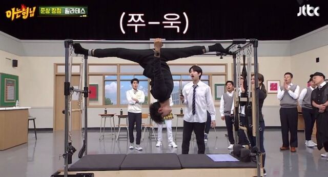 유준상이 필라테스를 선보이는 중이다./유준상 SNS
