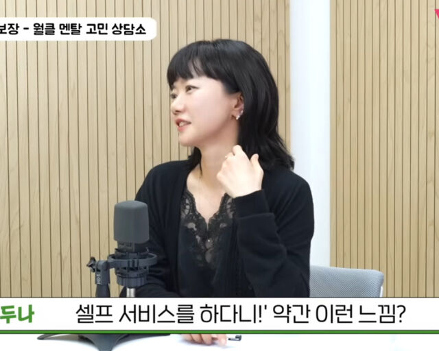 배두나가 뷔페가 싫은 이유에 대해 언급했다. / 유튜브 