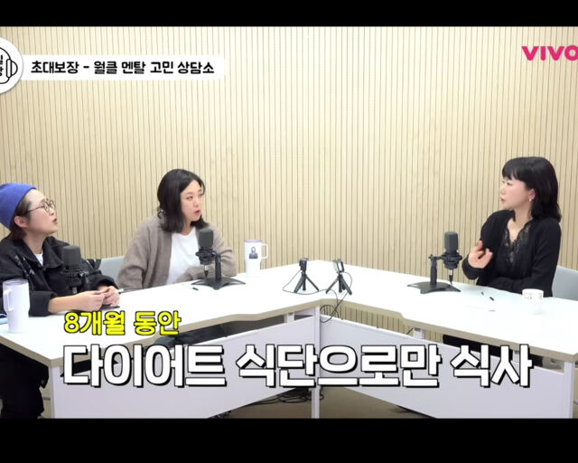 미국 촬영 당시 배두나는 8개월 동안 식단 관리를 받았다고 밝혔다. / 유튜브 