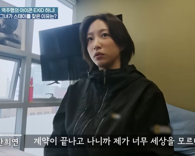 하니가 평소 눈치를 너무 많이 본다고 밝혔다. / MBN '오은영 스테이'