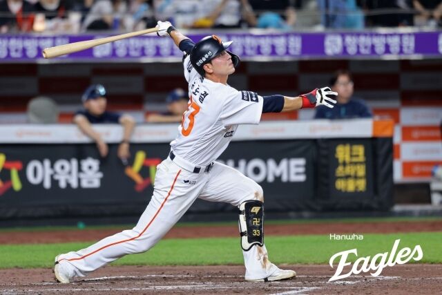유로결/한화 이글스