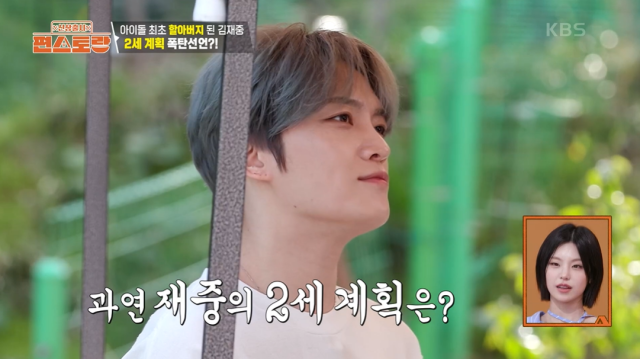 '편스토랑' 김재중/KBS