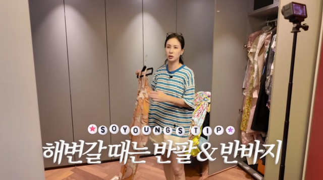 배우 고소영/유튜브 채널 '바로 그 고소영'