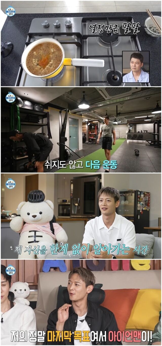 민호./MBC
