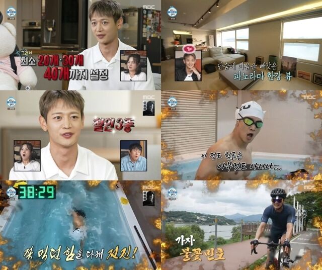 '나혼산'/MBC