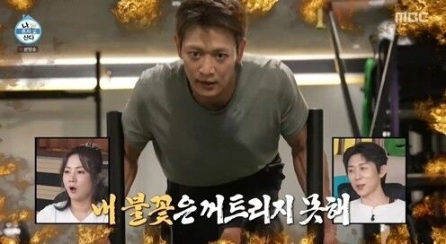 '나혼산'/MBC