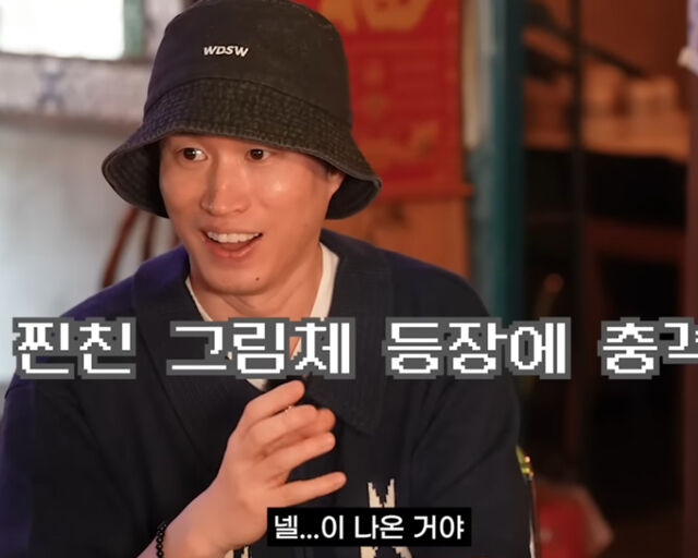 타블로는 TV에서 넬을 보고 충격받았다고 말했다. / 유튜브 '에픽카세'