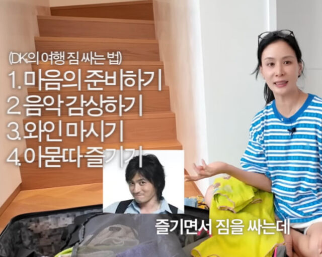 고소영이 남편 장동건의 짐 싸는 방법을 공개했다. / 유튜브 '바로 그 고소영'