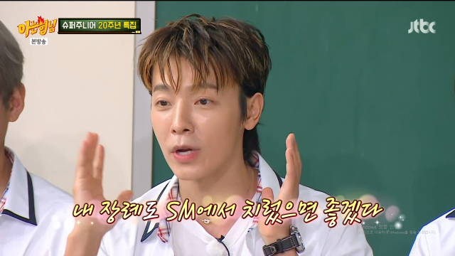 그룹 슈퍼주니어 멤버 동해가 SM을 나간 심경을 얘기했다. / JTBC '아는 형님'