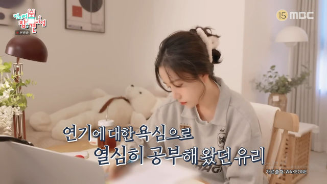 가수 겸 배우 조유리가 '오징어 게임' 캐스팅 비하인드를 전했다. / MBC '전참시'