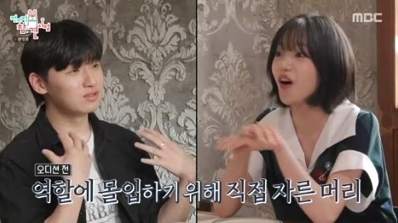 / MBC '전지적 참견 시점' 방송 화면 캡처
