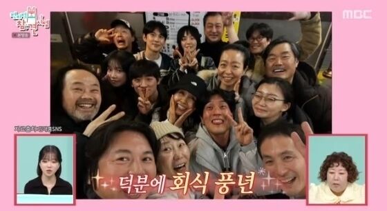 / MBC '전참시' 방송 화면 캡처