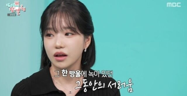 / MBC '전참시' 방송 화면 캡처