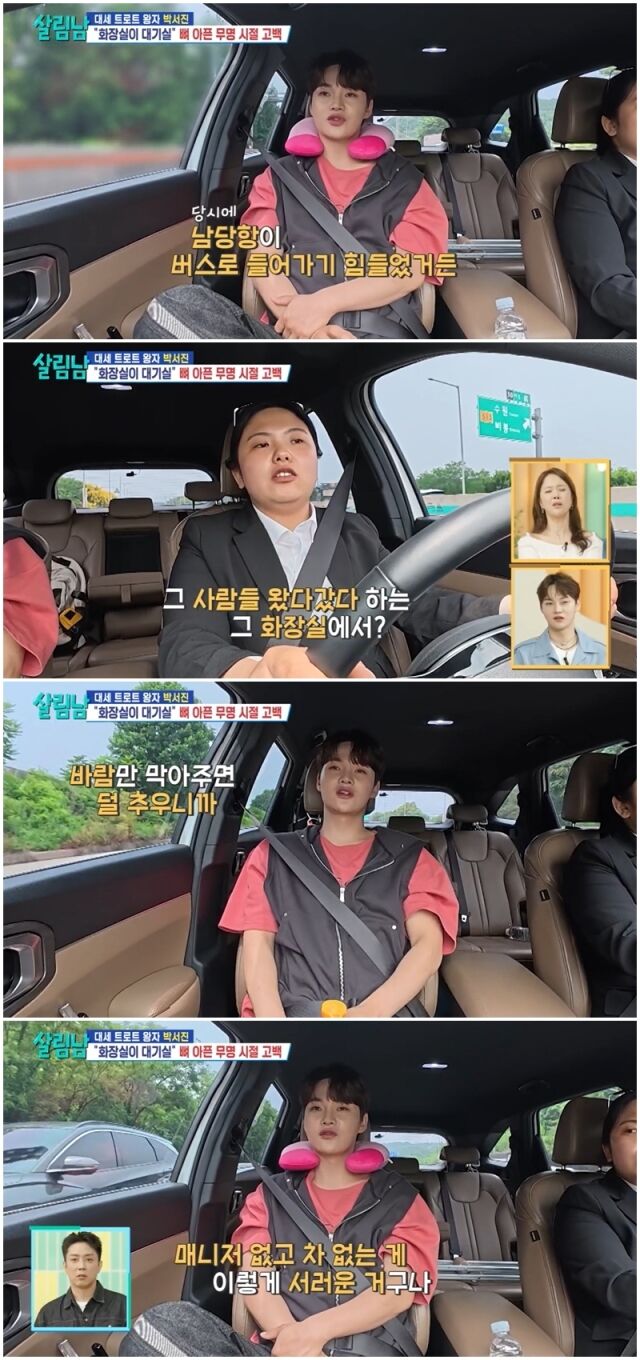 박서진, 박효정./KBS