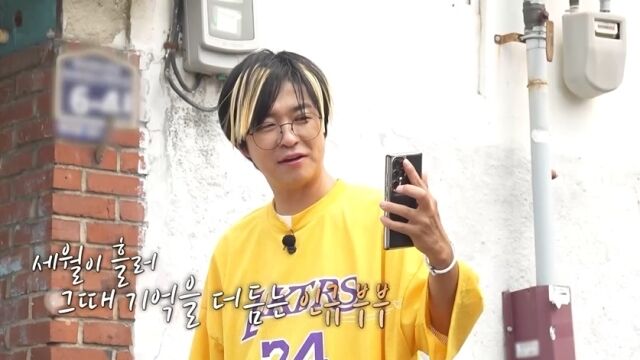 채널S, SK브로드밴드'니돈내산 독박투어4'/채널S, SK브로드밴드