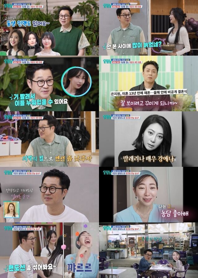 KBS 2TV '살림하는 남자들 시즌2'/KBS 2TV '살림하는 남자들 시즌2' 방송 캡처