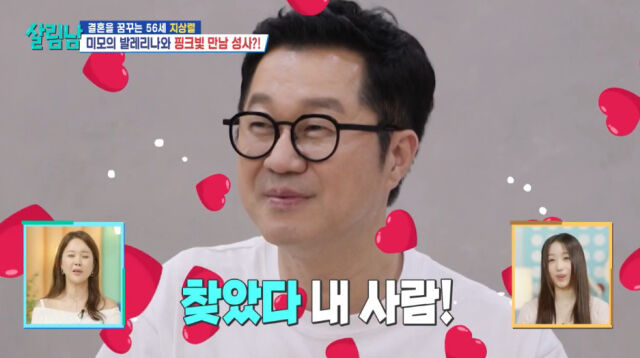 KBS 2TV '살림하는 남자들 시즌2'/KBS 2TV '살림하는 남자들 시즌2' 방송 캡처