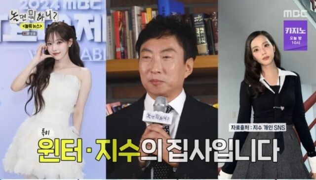 MBC '놀면 뭐하니?'/MBC '놀면 뭐하니?'