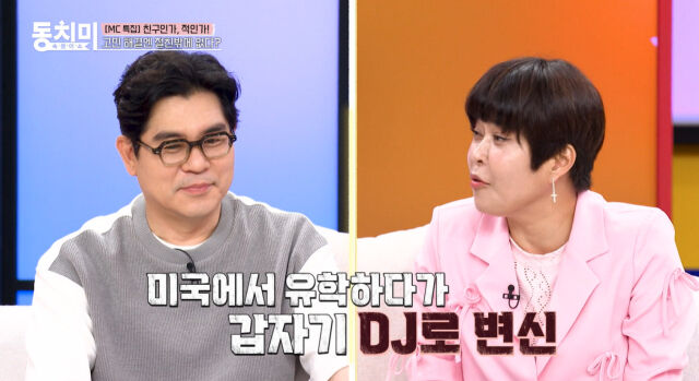 김용만, 조혜련./동치미