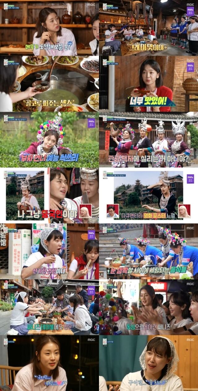 MBC '아임써니땡큐'/MBC '아임써니땡큐'