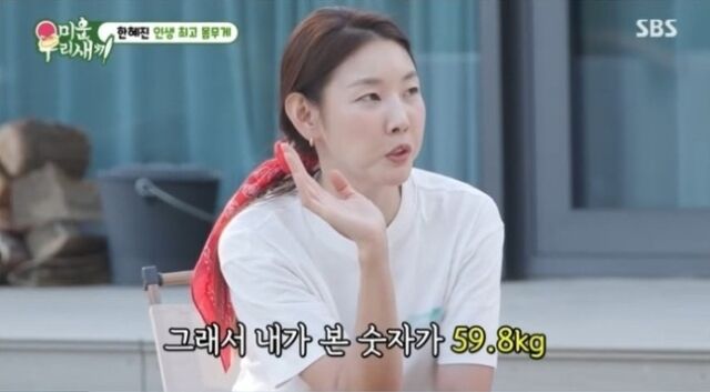 한혜진