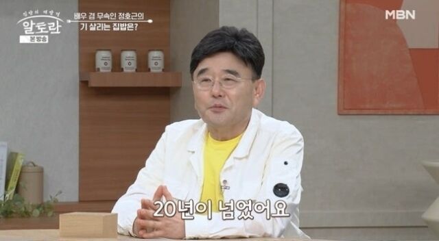 정호근