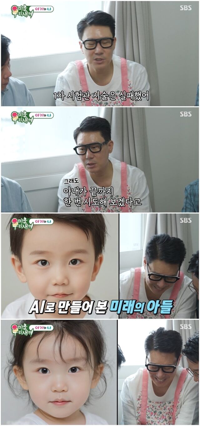 이상민 신혼집./SBS