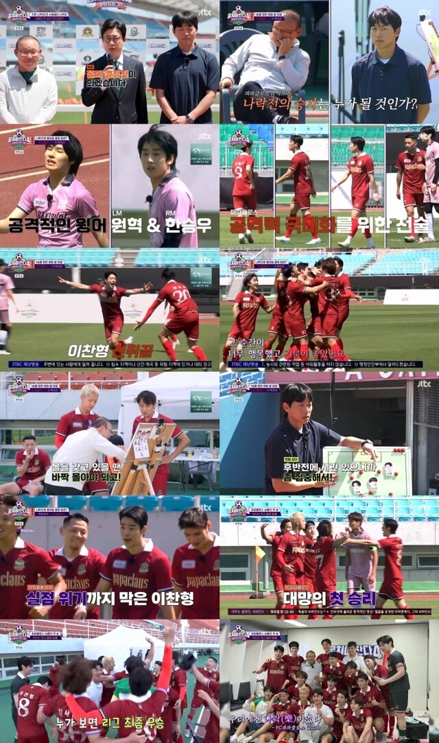 JTBC '뭉쳐야 찬다4'/JTBC '뭉쳐야 찬다4'