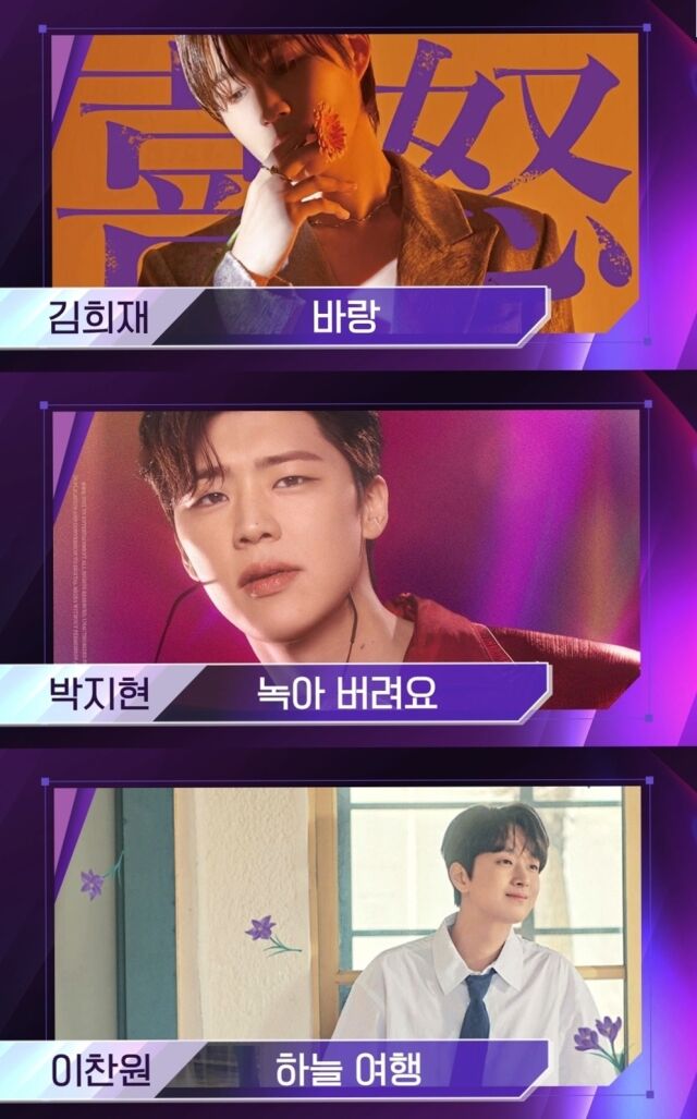 '더 트롯쇼'/SBS Life