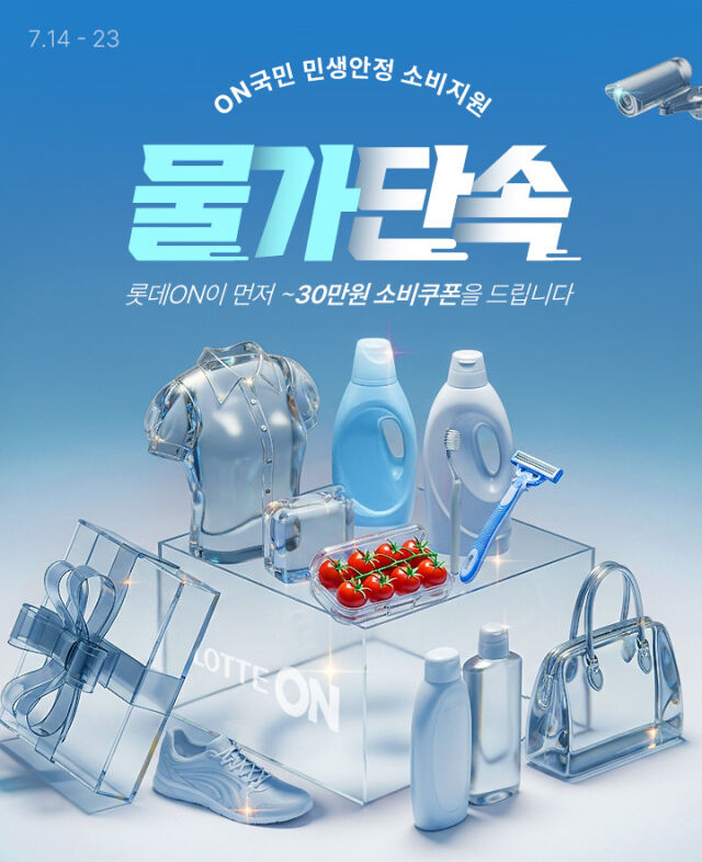 /롯데온