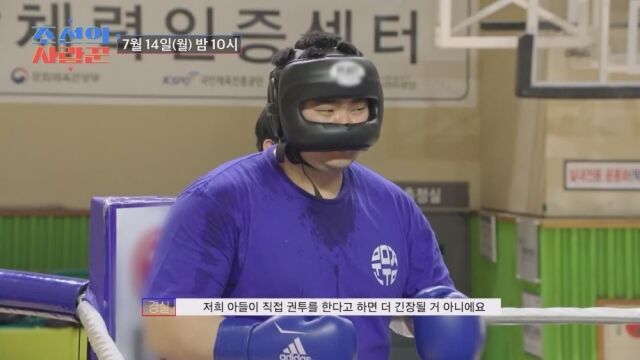 ‘조선의 사랑꾼’/TV조선