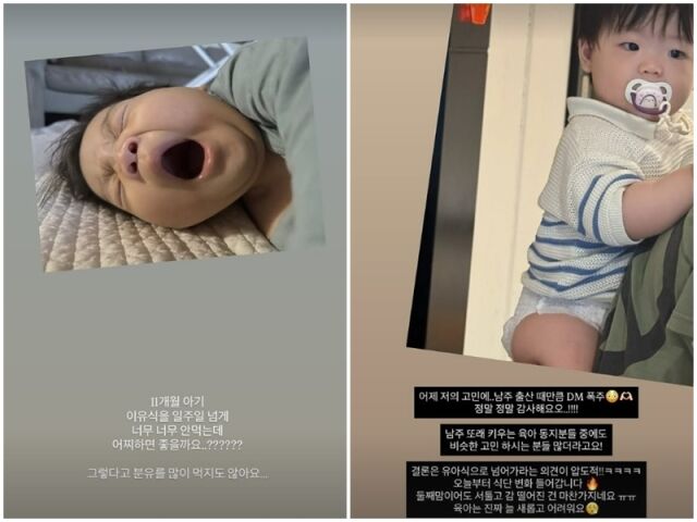 이다은 둘째 남주./소셜미디어