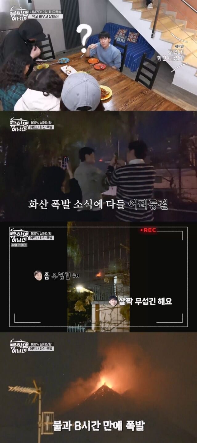 E채널 '류학생 어남선'/E채널