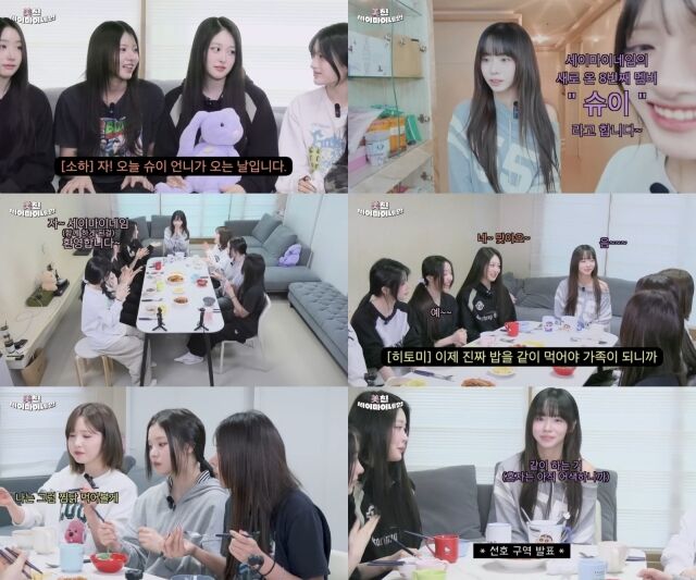 SAY MY NAME / 유튜브 캡처