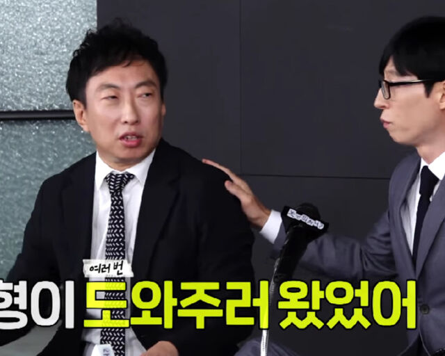 유재석이 박명수에 대한 애틋한 마음을 드러냈다. / MBC '놀면 뭐하니?'