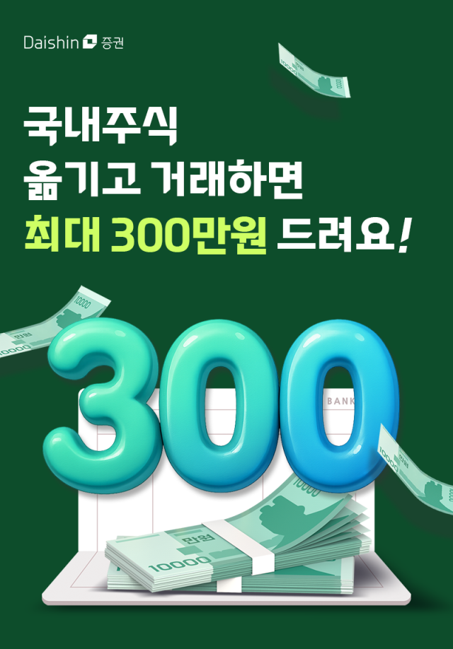 /대신증권