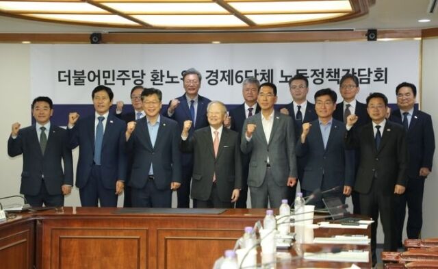 한국경영자총협회, 대한상공회의소, 한국경제인협회, 한국무역협회, 중소기업중앙회, 한국중견기업연합회 등 6개 경제단체가 14일 서울 마포구 경총회관에서 민주당 환노위 위원들과 노동정책 간담회를 진행한 뒤 기념촬영을 하고 있다. /한국경영자총협회