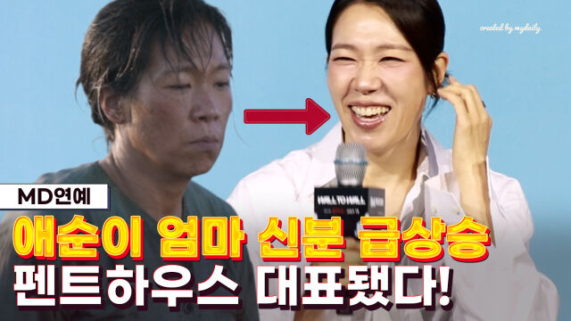 염혜란 / 넷플릭스, 마이데일리