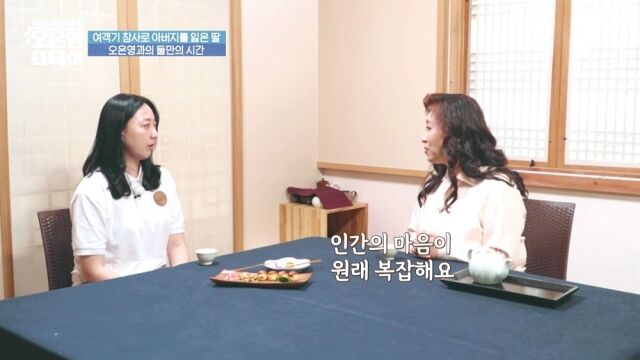 '오은영 스테이'/MBN