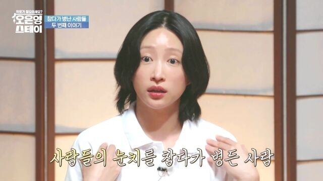 '오은영 스테이'/MBN
