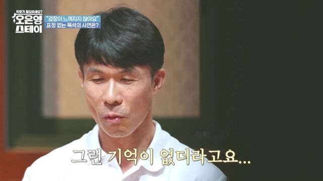 '오은영 스테이'/MBN