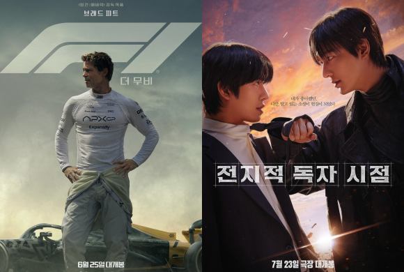 'F1 더 무비' '전지적 독자 시점' 포스터/워너브라더스 코리아, 롯데엔터테인먼트