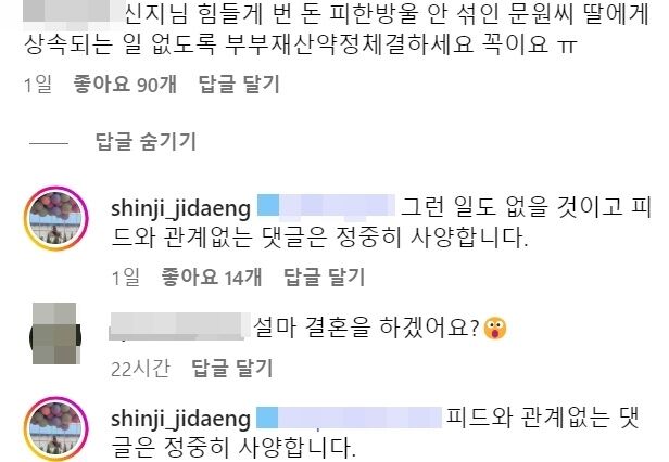 신지./소셜미디어